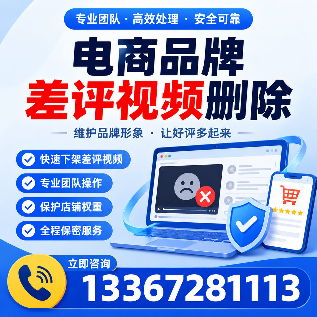 如何在沈阳有效监控电商品牌差评视频?