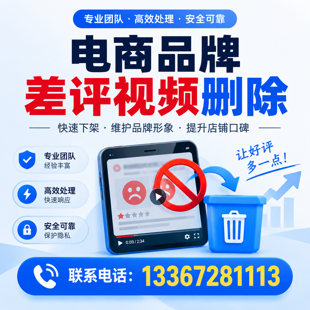 如何在沈阳有效监控电商品牌差评视频?